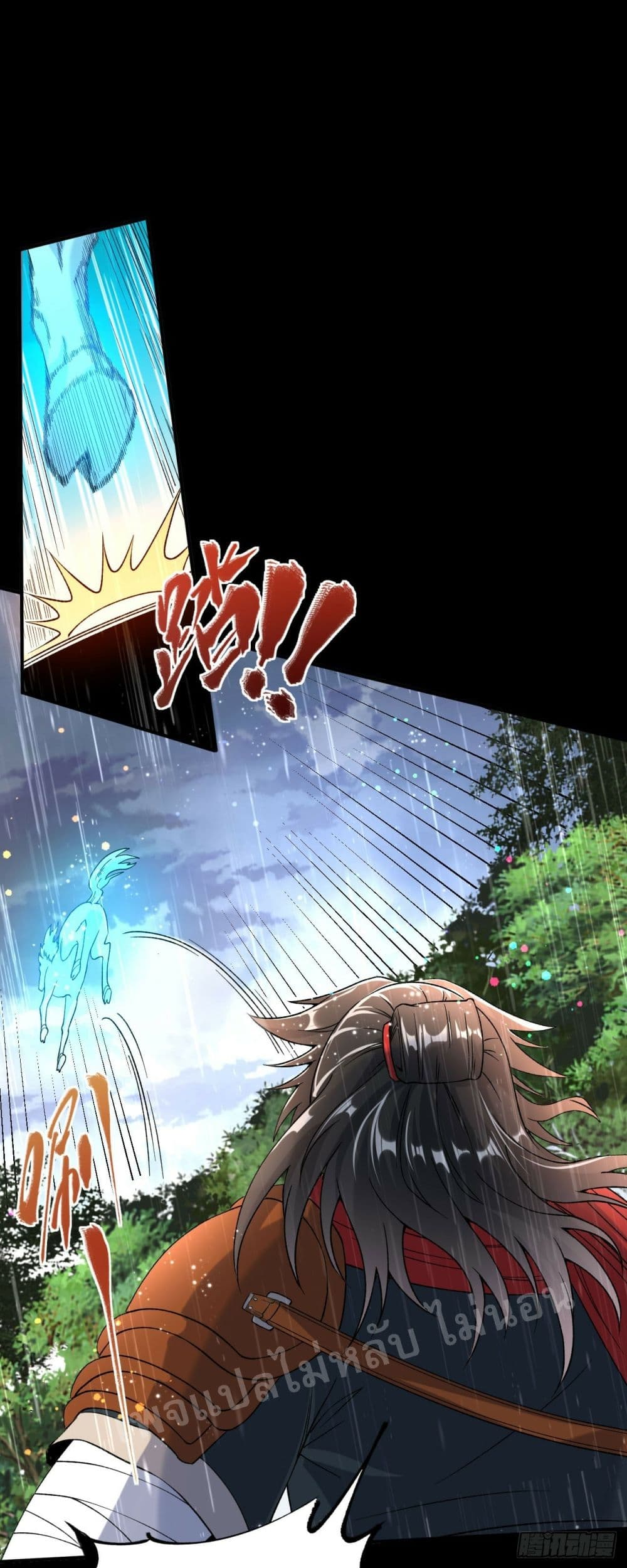 I am the God of War ตอนที่ 13 (27)